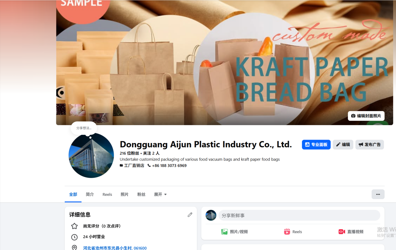 君青塑业海外主页图